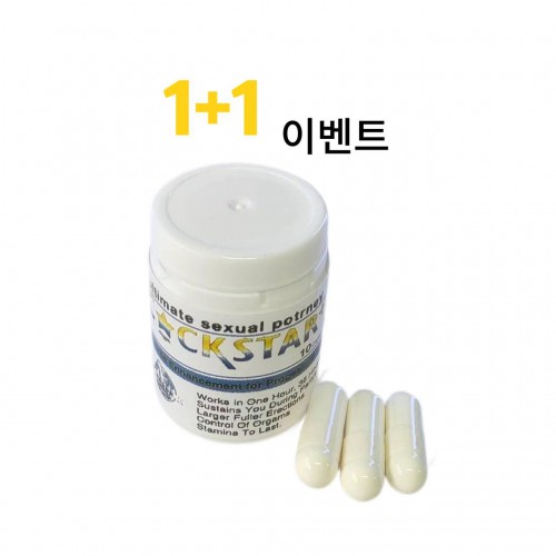칵스타 20캡슐+20캡슐 사은품시알리스 20미리 4정+흥분제 1병